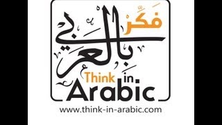 Arabic alphabet app for iphone and ipad screenshot 4