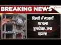 Baat Pate Ki: दिल्ली में अवैध मकानों पर चला बुलडोजर..मचा हड़कंप!
