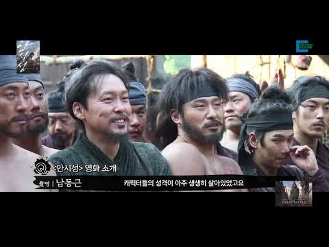 [디컬쳐]안시성 시네멘터리: 공성전의 승리