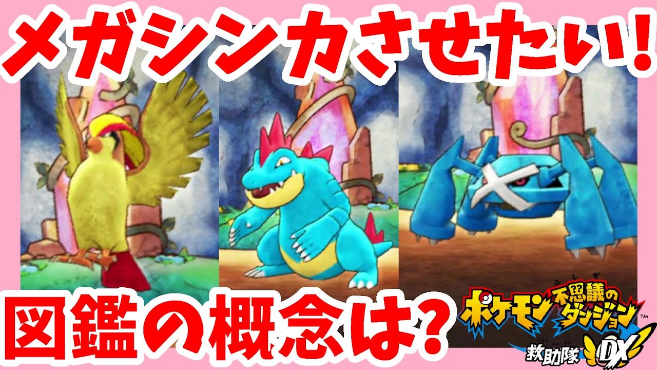 仲間ポケモンはなんと421匹！？進化で仲間を増やす作戦！#87【ポケモン