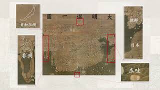 大明混一图(대명혼일도) 만주어(여진어)와 한문 표기. 유튜브 한글 번역으로 확인하세요