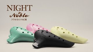 Night by Noble Ocarina