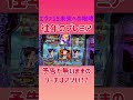 どんなプレミアが出る？エヴァ未来への咆哮　私はキセカチからエヴァパチ打ち始めました