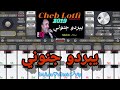 Cheb Lotfi Yabardo Jnouni يبردو جنوني Manini Sahar By Imadovitch Org Cheb Lotfi Yabardo Jnouni يبردو جنوني Manini Sahar By Imadovitch Org