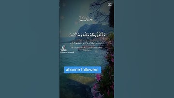 القران الكريم سوره المسد The Holy Quran, Surat Al-Masad