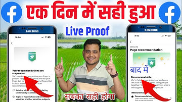 Facebook Page Not Recommendable Problem Solve 100% | your recommendations are suspended  Solution