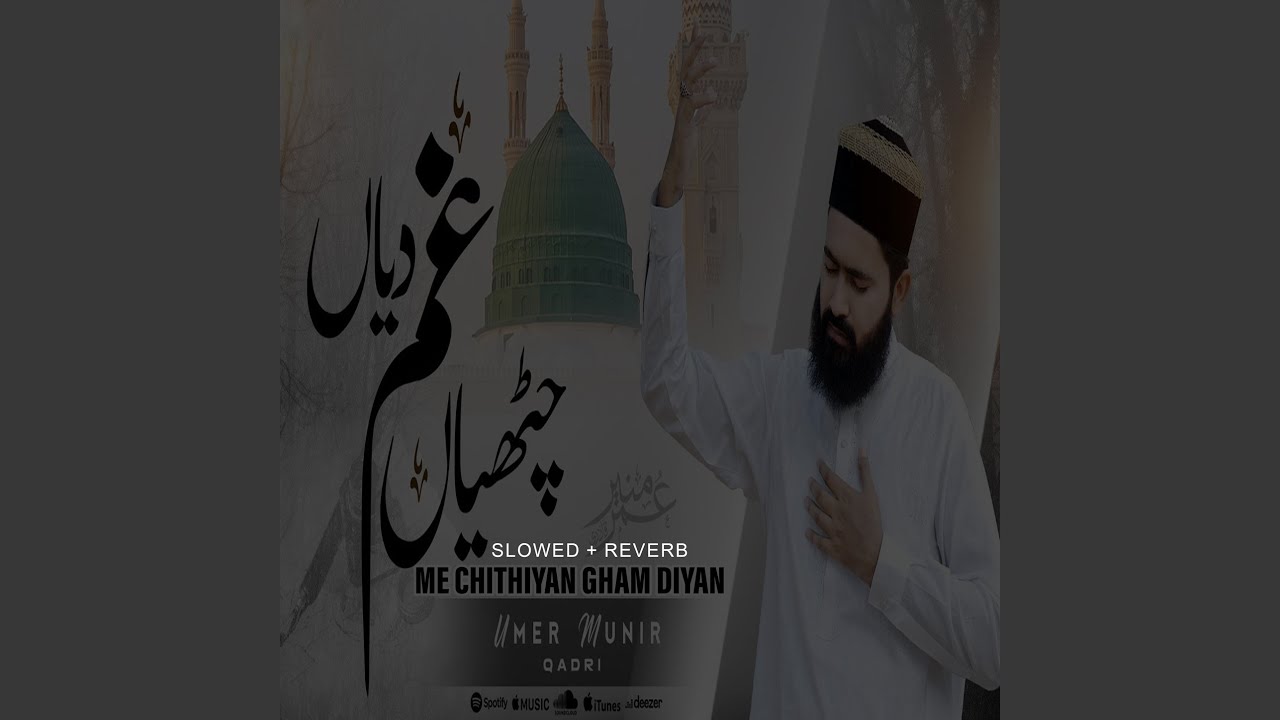 Me Chithiyan Gham Diyan Lofi Version