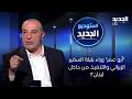 Hussein Ayoub Drops A Bombshell Abu Omar Is Behind The Iranian Ambassador S Controversy And