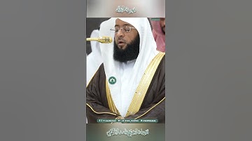 تلاوة خاشعة 🕊 سورة  البلد 🕊 لفضيلة الشيخ بدر التركي