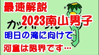 WH11-099 日能研東海 小6 南山中(男子部)対策問題A〜D 国語/算数