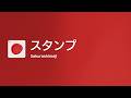 [Lyrics] スタンプ - Off Main Vocal / Sakurashimeji