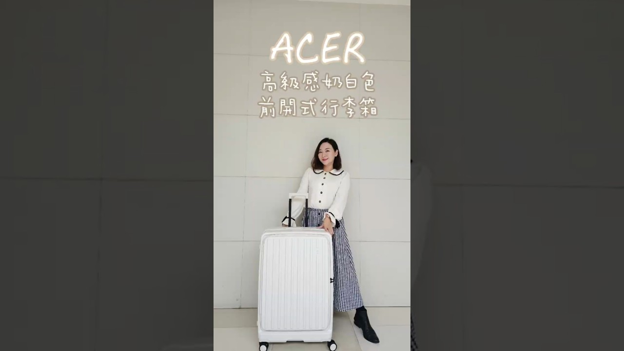‼️過年要出國的朋友趕緊入手‼️Acer環保前開式行李箱粉絲甜甜價來囉 https://gbf.tw/7u9ww 縮圖