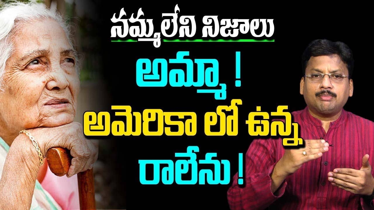 ప్రతి కొడుకు తప్పకుండా చూడాల్సిన వీడియో తప్పక చూడండి | Heart Touching Video | Motivation To Parents