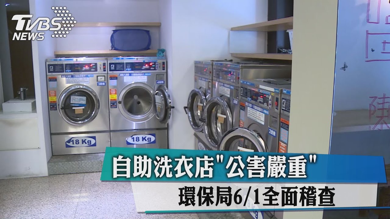開自助洗衣店找店面的重要性 自助洗衣店優缺點