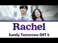 Je Hwi MINSEO Rachel Surely Tomorrow OST Lyrics 제휘 민서 경도를 기다리며 Vol 5