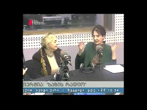 \"ხაზის რადიო\" 15.05.15 ,,...ცოტაც და იწყება ზეცა!\"