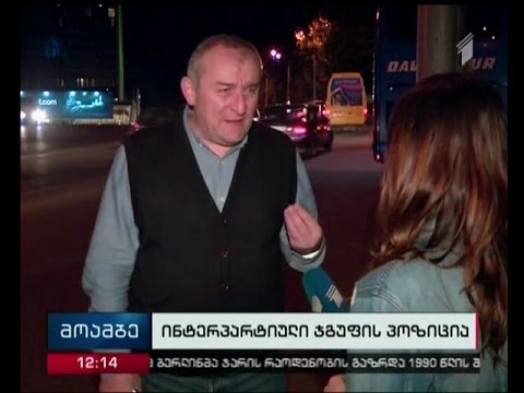 წინასაარჩევნო კამპანიის დაწყების თარიღის დასახელებას მიესალმებიან ინტერპარტიულ ჯგუფში