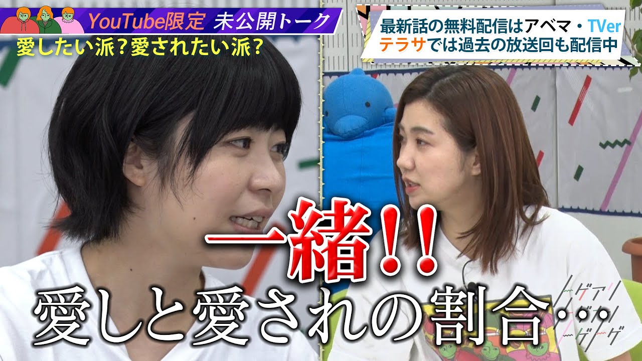 【加納×福田×サーヤ】視聴者からの恋愛質問に答える！サーヤが効果音でスタジオを支配！【トゲアリトゲナシトゲトゲ】