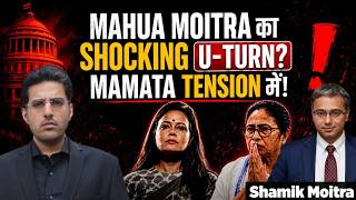 Mahua Moitra's SHOCKING BJP Move? Bengal Politics Rocked! | Shamik Moitra