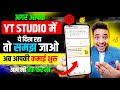 ज सक आय य NOTIFICATION उसक बल ल बल ल Youtube New Update 2025 Yt Studio New Notification ज सक आय य NOTIFICATION उसक बल ल बल ल Youtube New Update 2025 Yt Studio New Notification