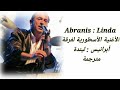 Abranis Linda أجمل اغنية حب لفرقة أبرانيس مترجمة 