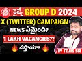 GROUP D VACANCY 2024 TELUGU 🔥 GROUP D TWITTER CAMPAIGN X 1 LAKH VACANCIES?? 🔥 TEJUS SIR EXAM TRICKS