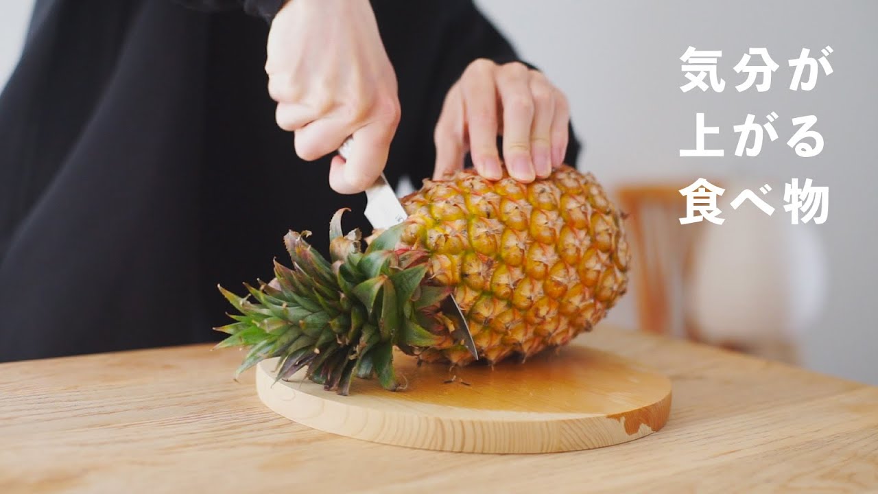 感動 自粛期間中にお家で試してほしい 気分が上がる食べ物 3選 Youtube