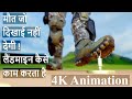 लैंडमाइन कैसे काम करता है 4K Animation। How landmine works.