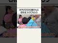 ヨネダ2000誠さんに名札をつけてもらうおばあちゃん #shorts