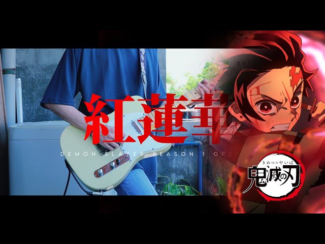 【FULL】 LiSA - 紅蓮華 『Demon Slayer 鬼滅の刃 Season 1 Opening』/ Guitar Cover class=