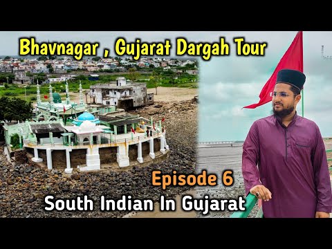 Aaj Ka Din adventures Tha | Bhavnagar, Ghogha Dargah Tour | South Indian In Gujarat | Ep 6