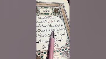 الحمدلله رب العالمين 🤲🕋🤲#egzonibrahimi #quran #surahfatiha #قرآن #سورة_الفاتحة