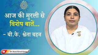 Aaj ki Murli se Vishesh Baate 03-07-2026 by BK Shweta Behen from Om Shanti Retreat Centre, Delhi-NCR