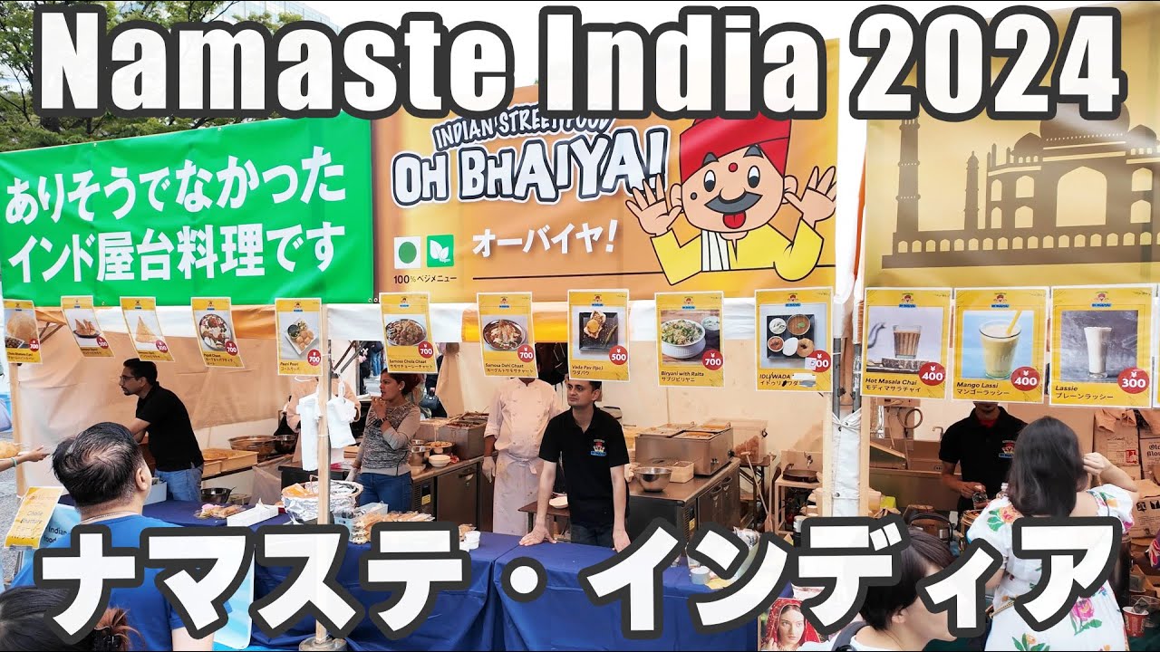 ナマステ・インディア 2024（代々木公園） - YouTube