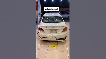 تجليد صدام اكسنت 