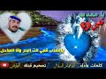 يا معذب قلبي