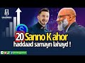 20 sanno ka hor haddii aanad samayn maanta samee  halbeeg podcast