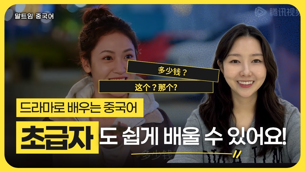 중국 여행 필수! '이거 얼마예요?'부터 숫자 계산까지 5분 완성