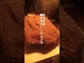 痩せるガトーショコラ #ダイエット #ダイエットレシピ #簡単レシピ