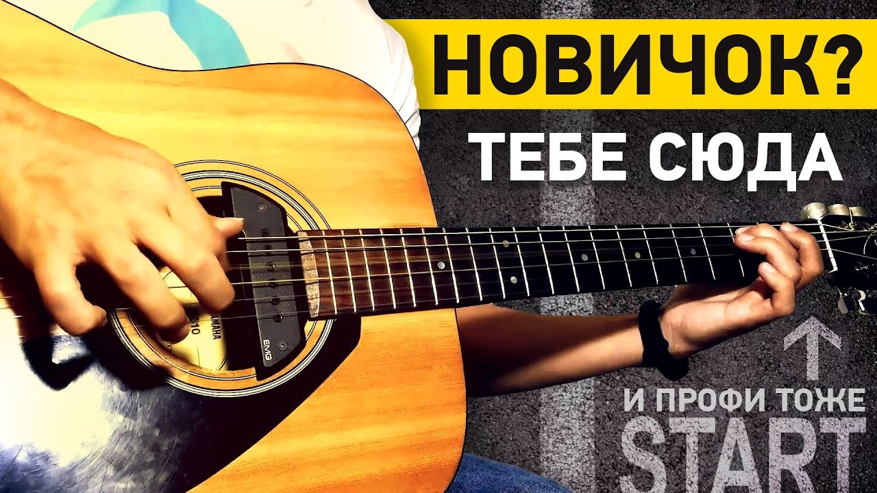 Генератор мелодий на гитаре