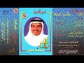 الفنان محمد عبده على البال شعبيات أسير الشوق 16 