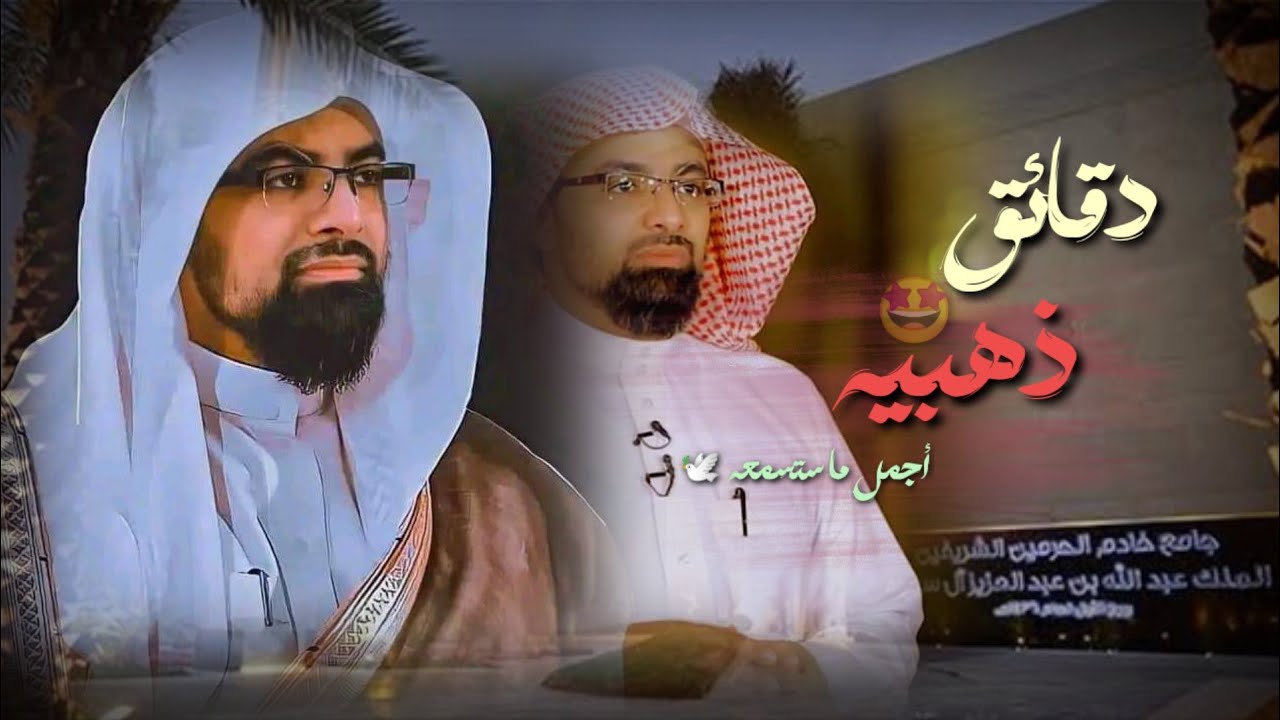 تلاوة جميلة تجلى وابدع واعجز - للشيخ ناصر القطامي من سورتي الانعام والأعراف عام 1436هـ