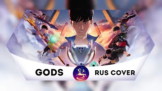 [NewJeans] - GODS (RUS COVER)