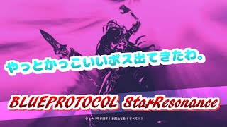 【Blue Protocol Star Resonance#6】ティナのサムネイル