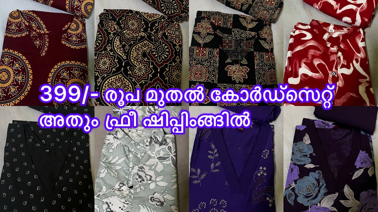 399/- രൂപ മുതൽ കോർഡ്സെറ്റ് അതും ഫ്രീ ഷിപ്പിംങ്ങിൽ || Free Shipping || Bigoffer