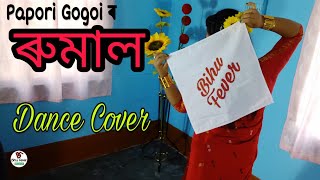 #BihuDanceCover #PaporiGogoi #UtpalDas #BarshaRani  Rumal | Assamese Bihu Dance Cover | Viral Tip