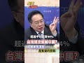 賴清德針對經濟表態