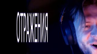 Nake Soul - Отражения Live