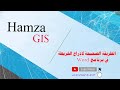 الطريقة الصحيحة لادراج الخريطة في برنامج الاوفس Word 