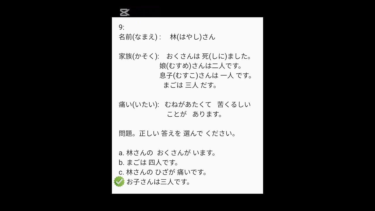 nursing care japanese language mock test 3